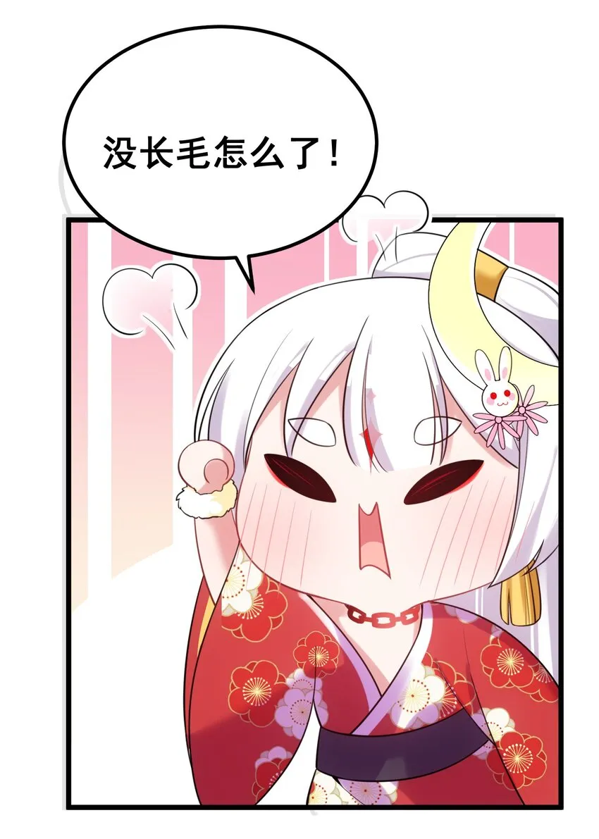 96 援……军 第64页