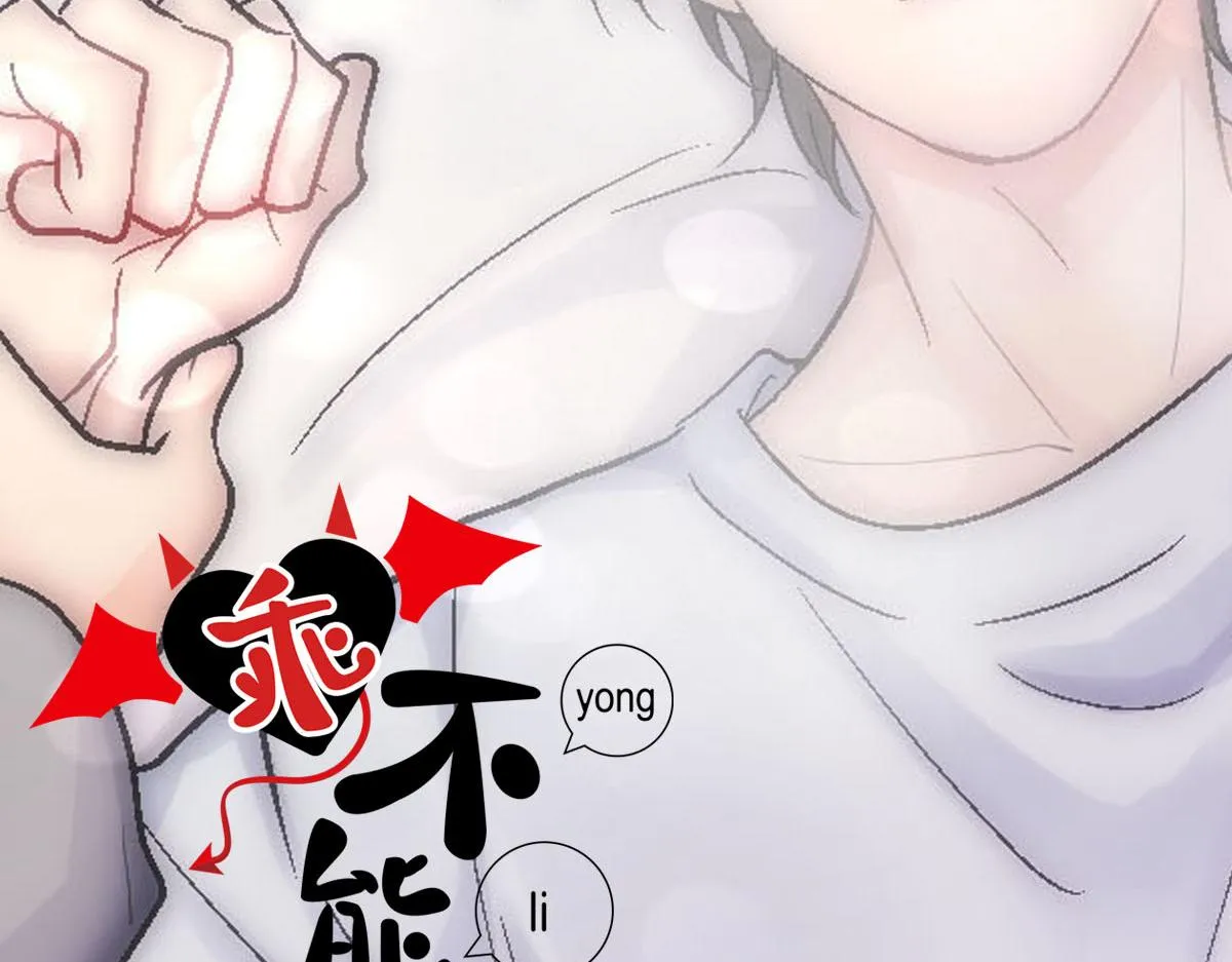 第47话 咬我吧 第2页