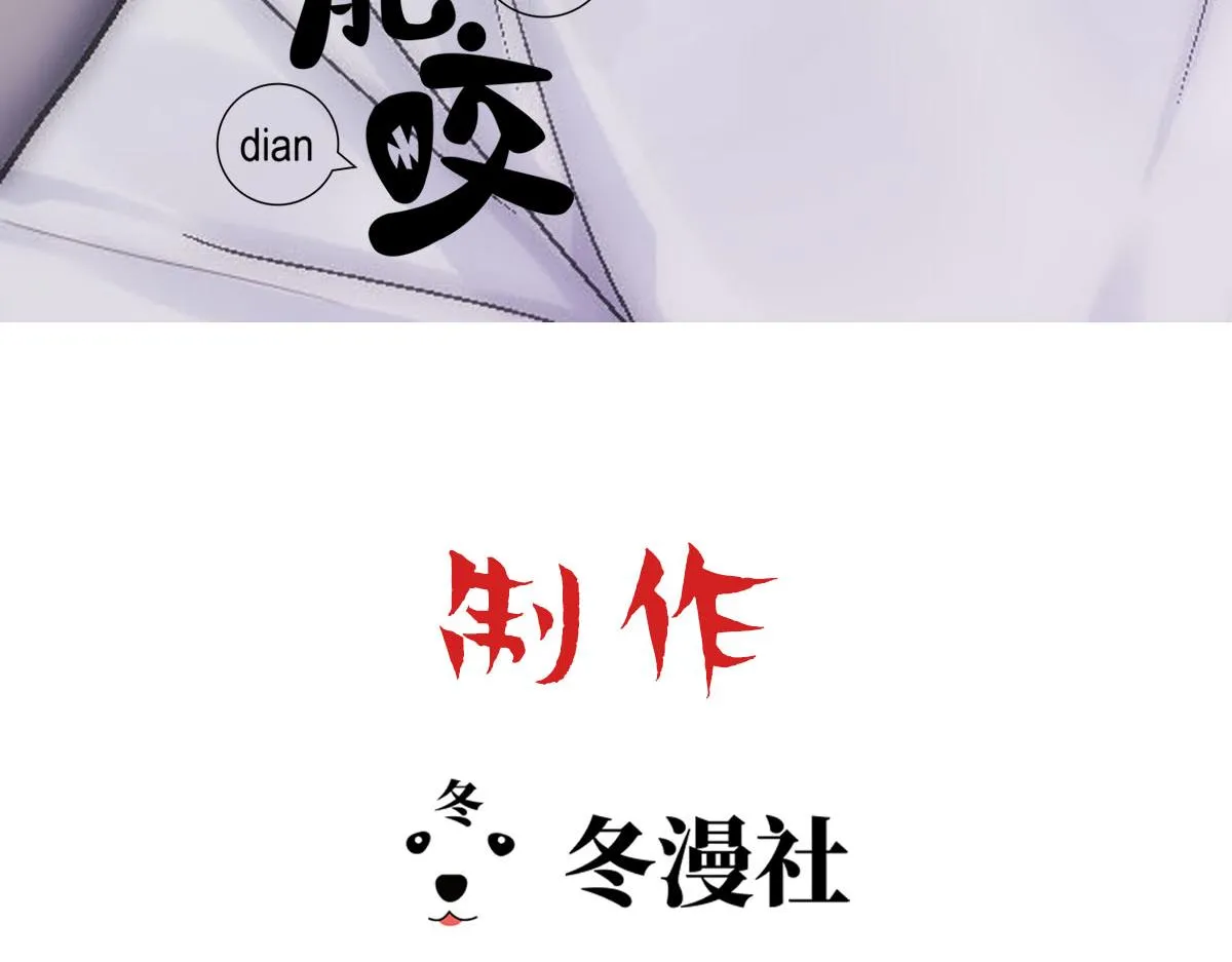 第47话 咬我吧 第3页