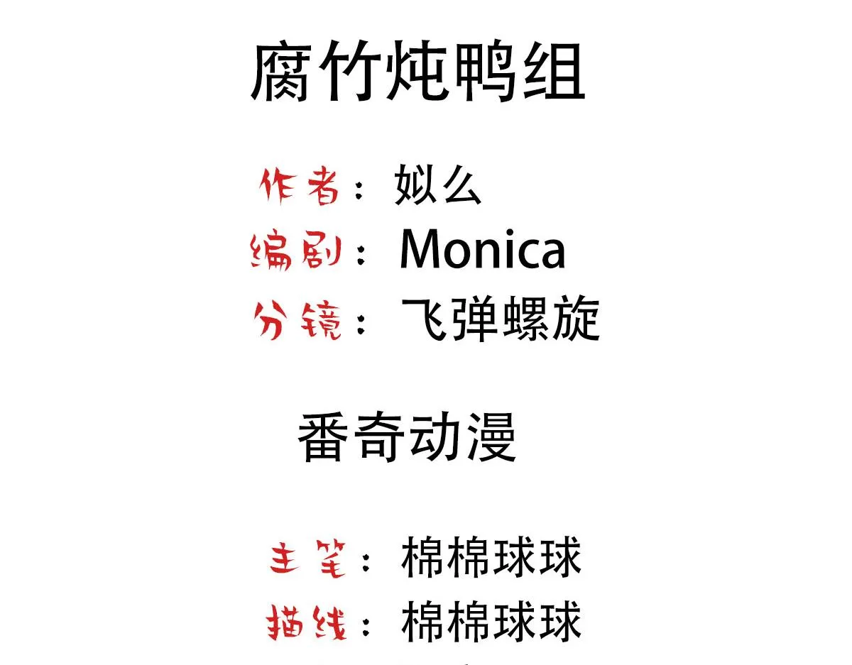 第47话 咬我吧 第4页