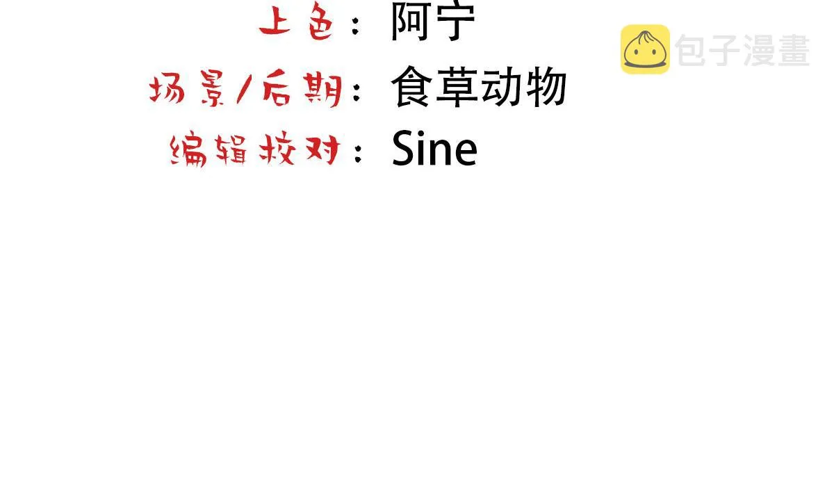第47话 咬我吧 第5页