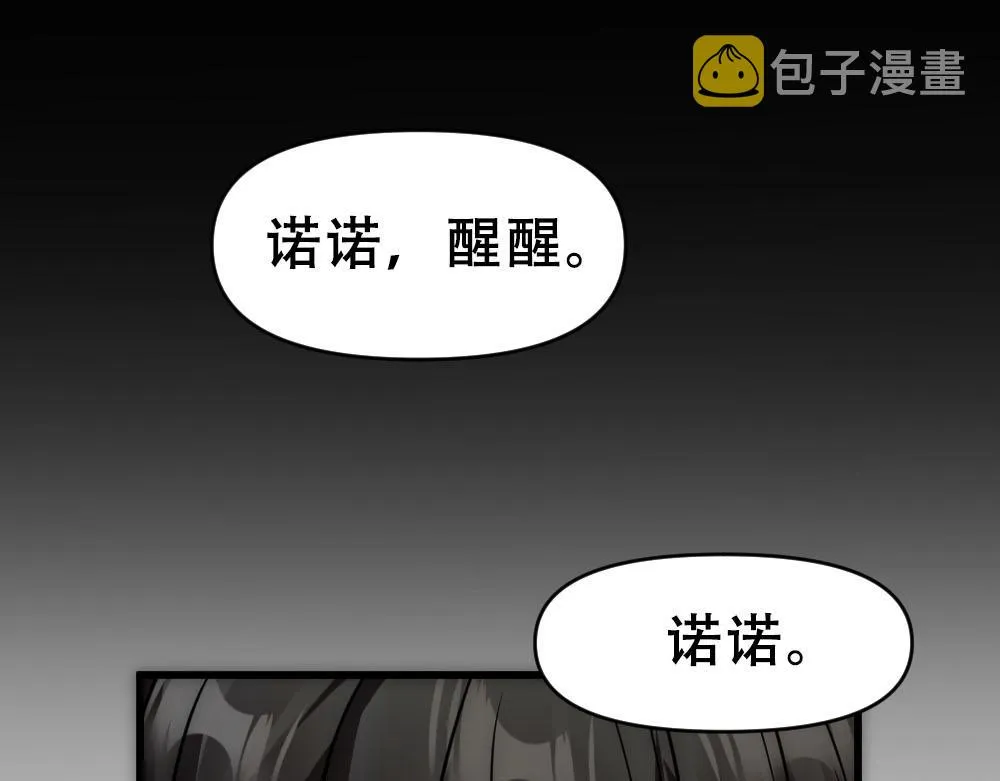 第47话 咬我吧 第6页