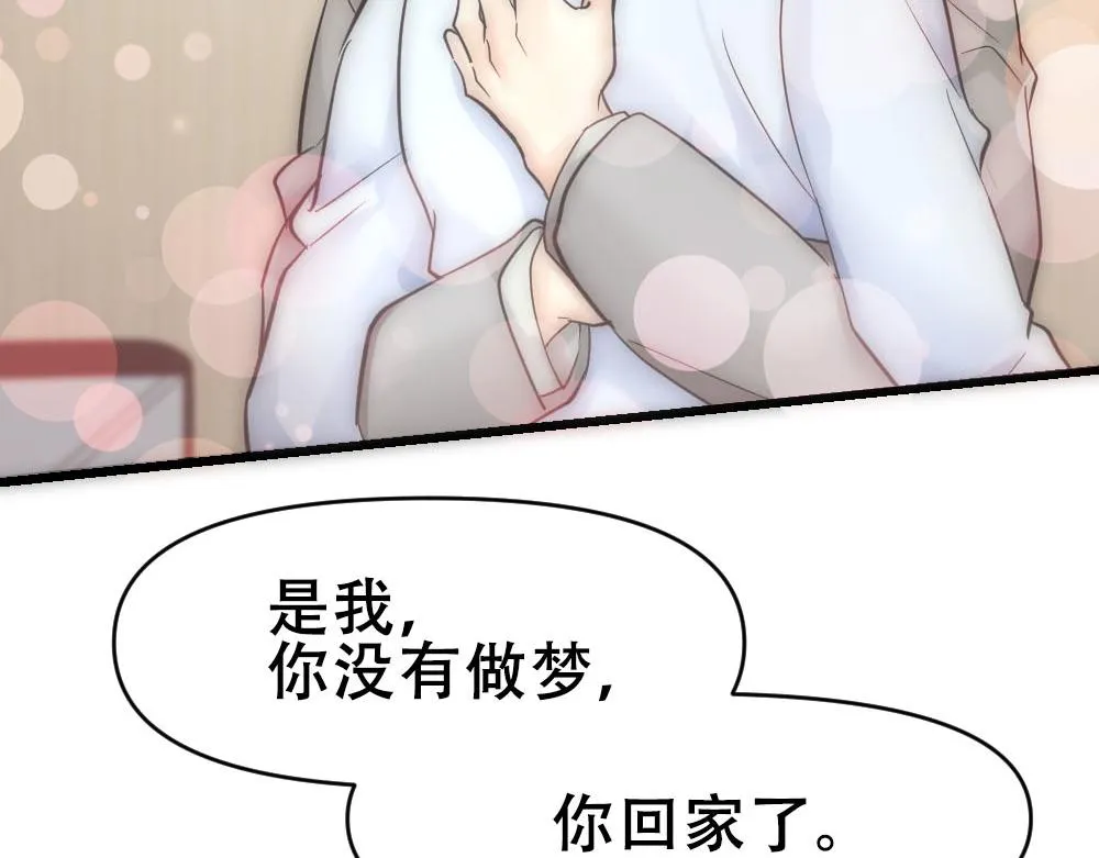 第47话 咬我吧 第12页