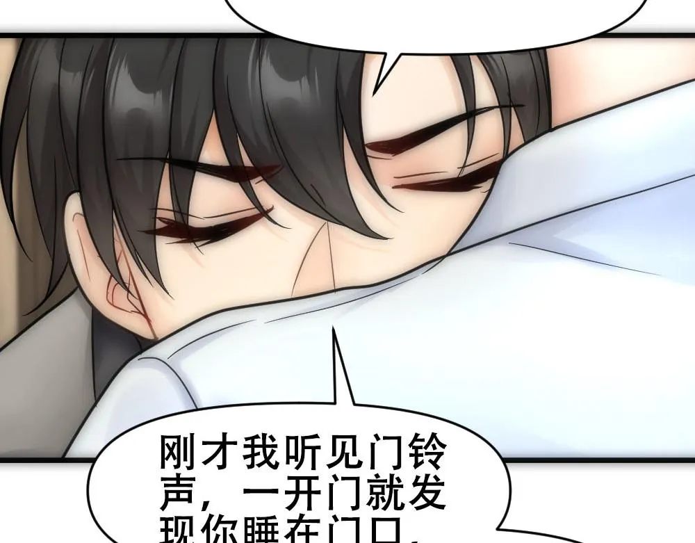 第47话 咬我吧 第13页