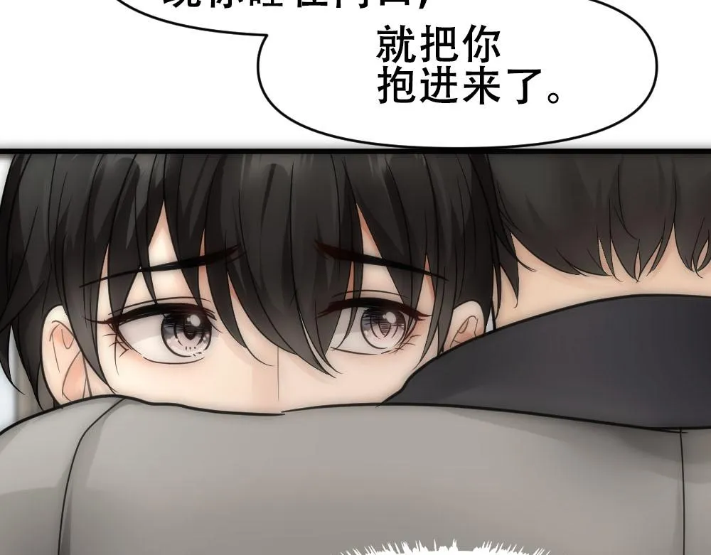 第47话 咬我吧 第14页