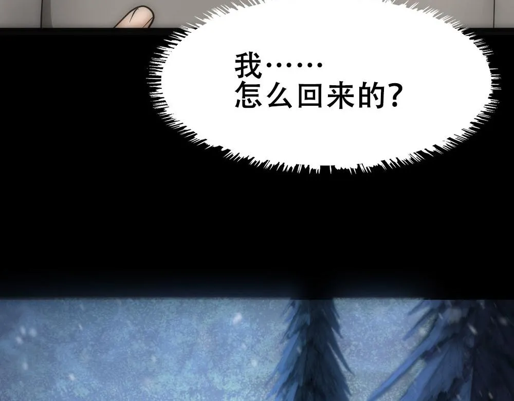 第47话 咬我吧 第15页
