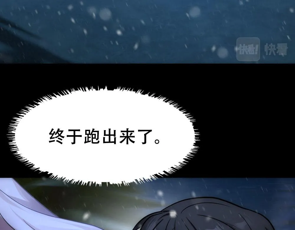 第47话 咬我吧 第17页