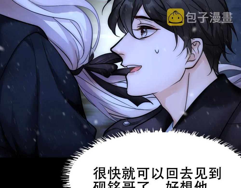 第47话 咬我吧 第18页