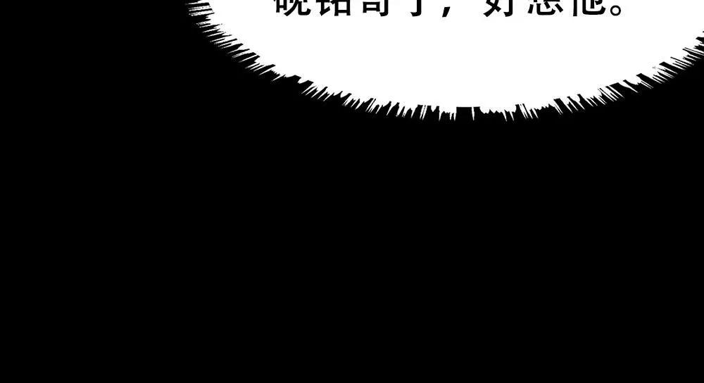 第47话 咬我吧 第19页