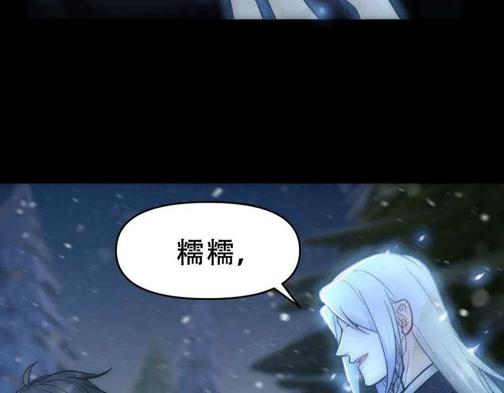 第47话 咬我吧 第21页