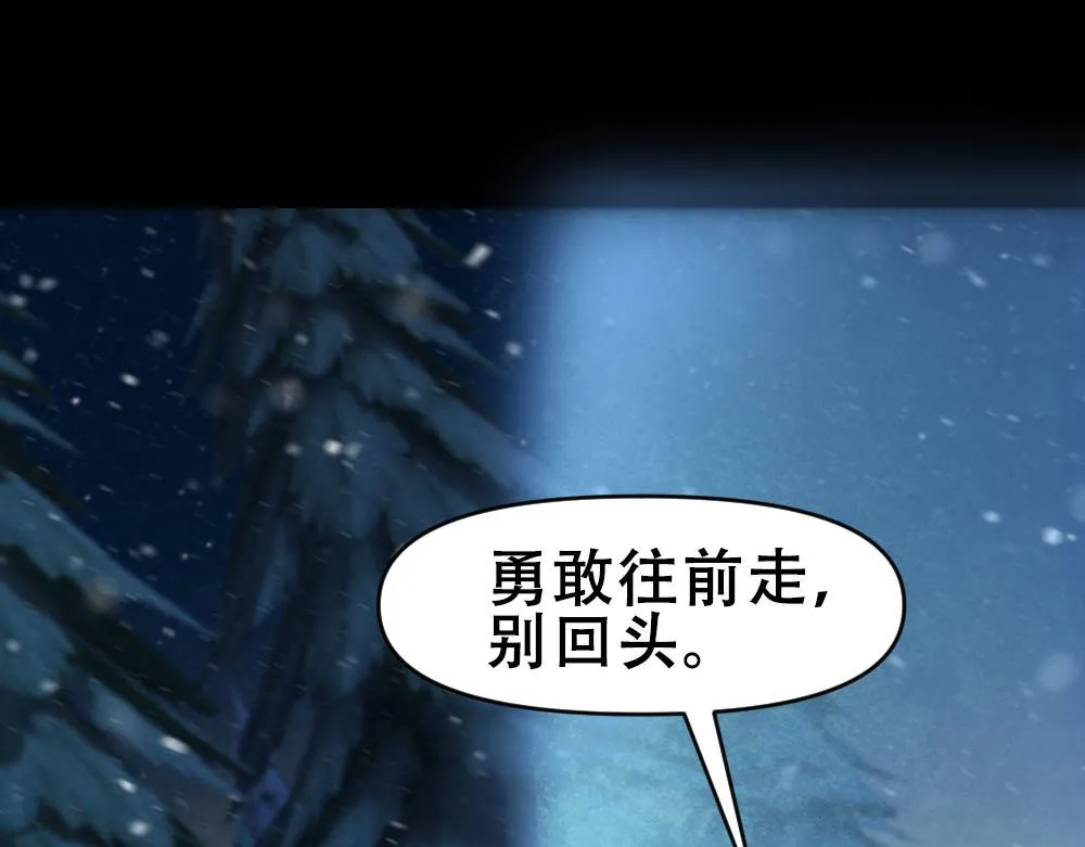 第47话 咬我吧 第23页