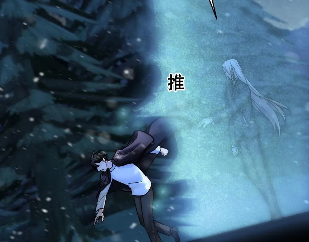 第47话 咬我吧 第24页