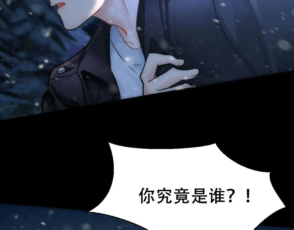 第47话 咬我吧 第26页