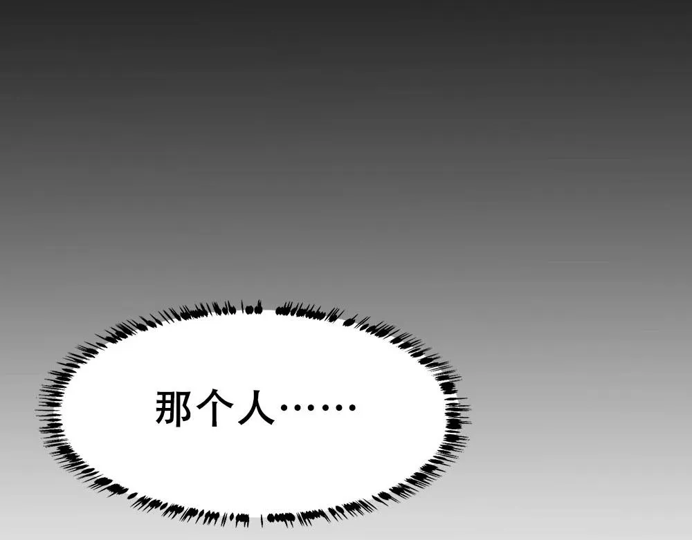 第47话 咬我吧 第31页