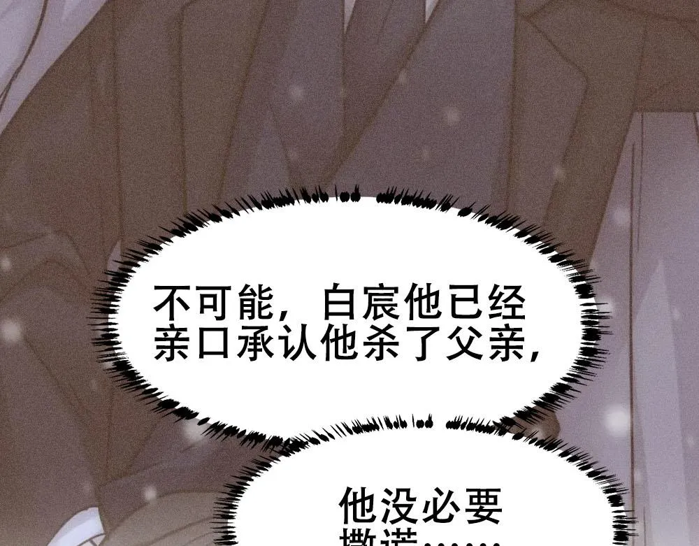 第47话 咬我吧 第36页