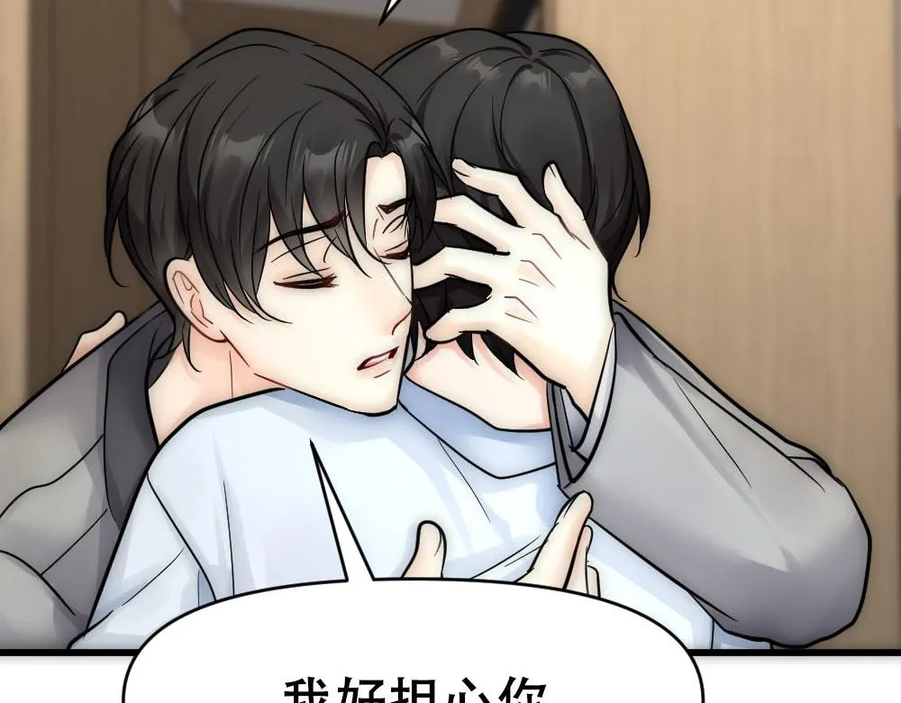第47话 咬我吧 第38页