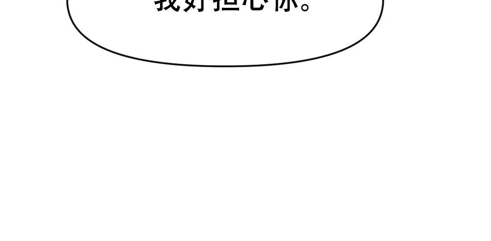 第47话 咬我吧 第39页