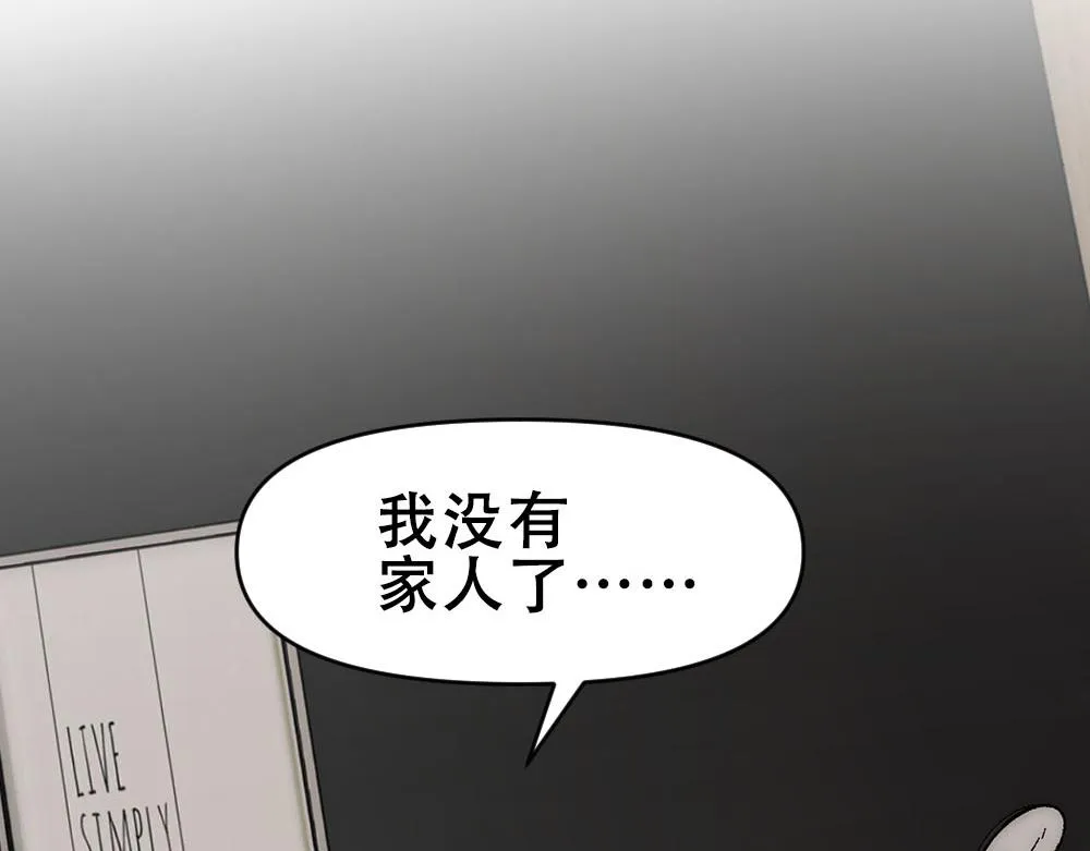 第47话 咬我吧 第42页