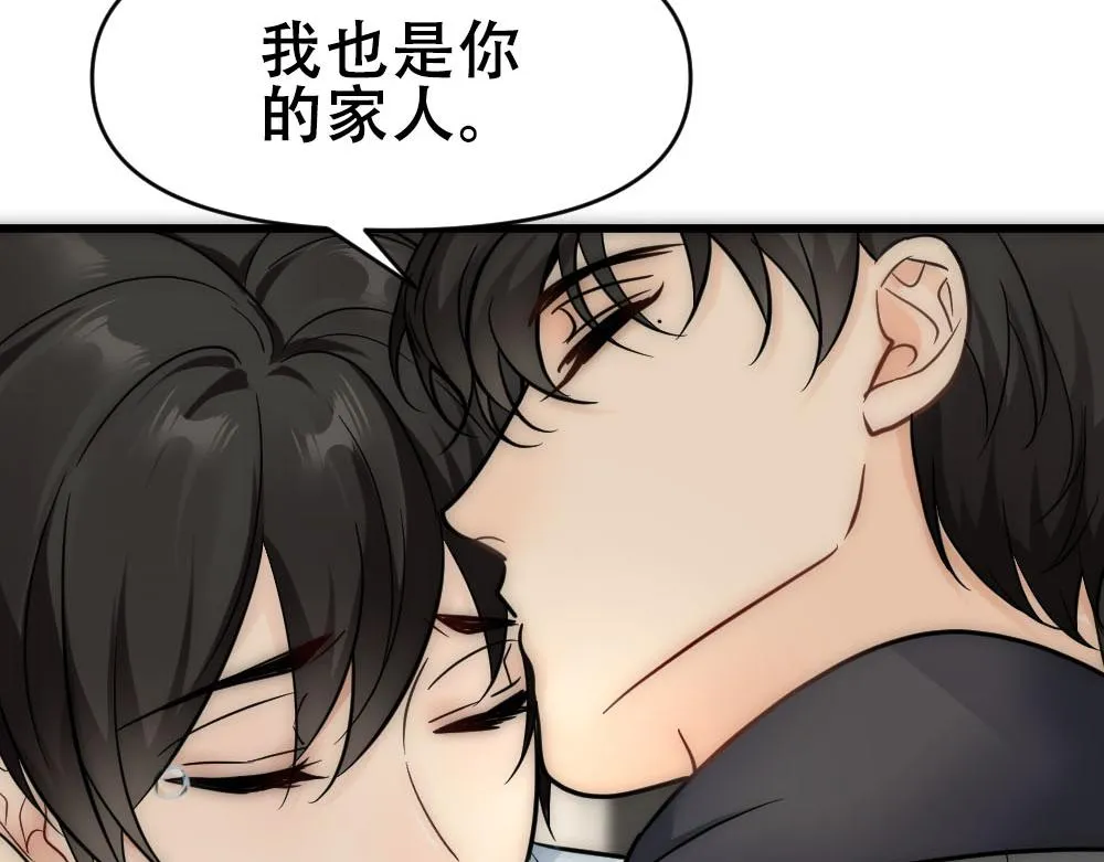 第47话 咬我吧 第46页