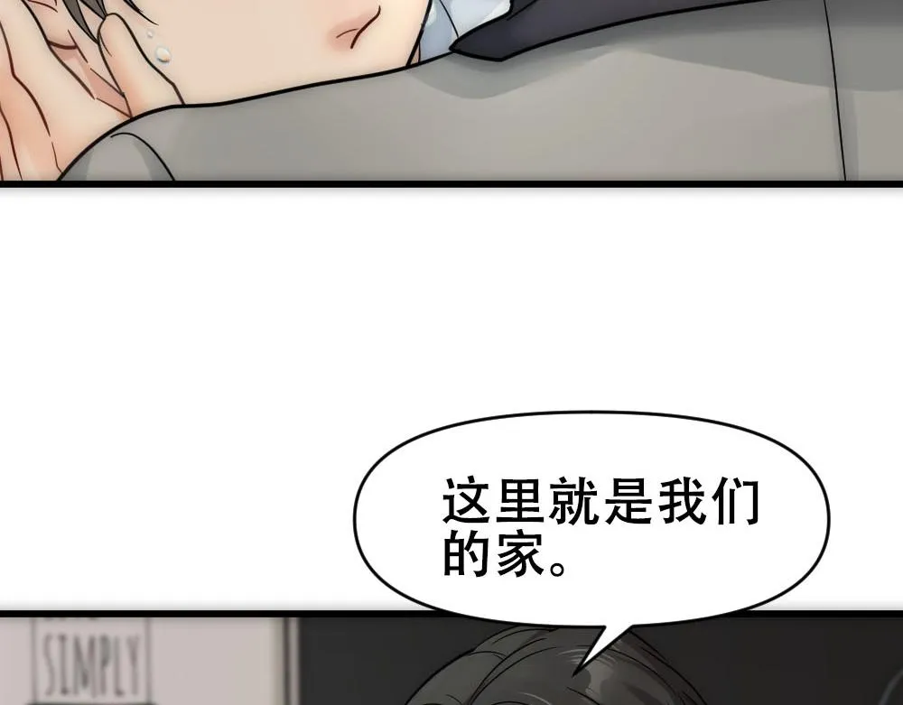 第47话 咬我吧 第47页
