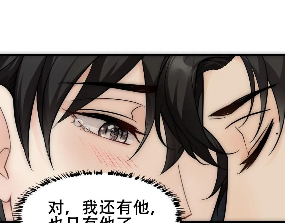 第47话 咬我吧 第49页