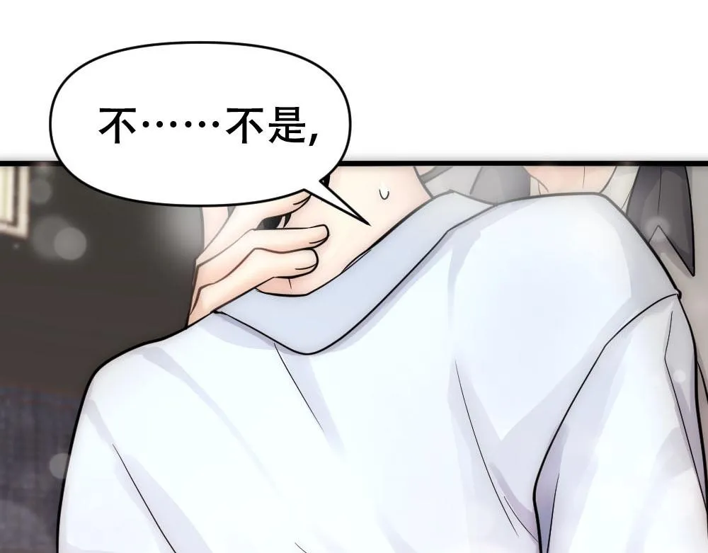 第47话 咬我吧 第60页