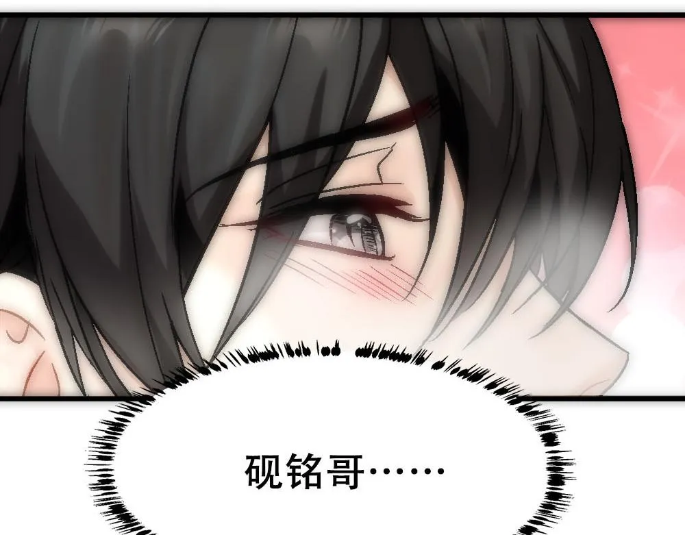 第47话 咬我吧 第62页
