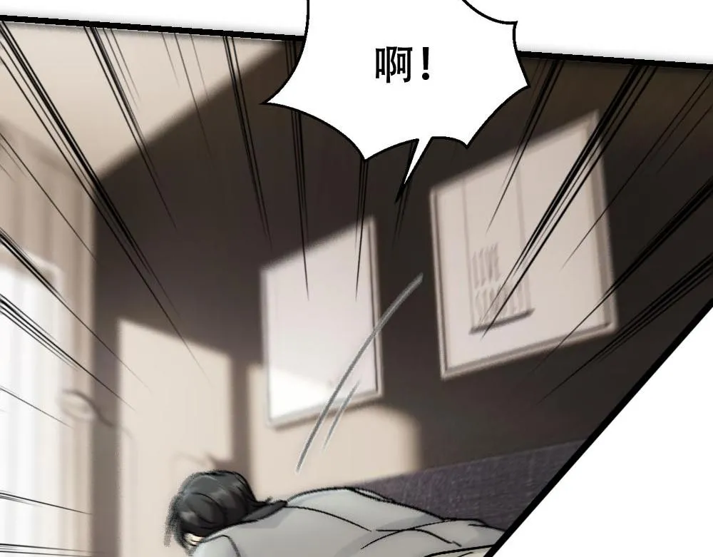 第47话 咬我吧 第72页