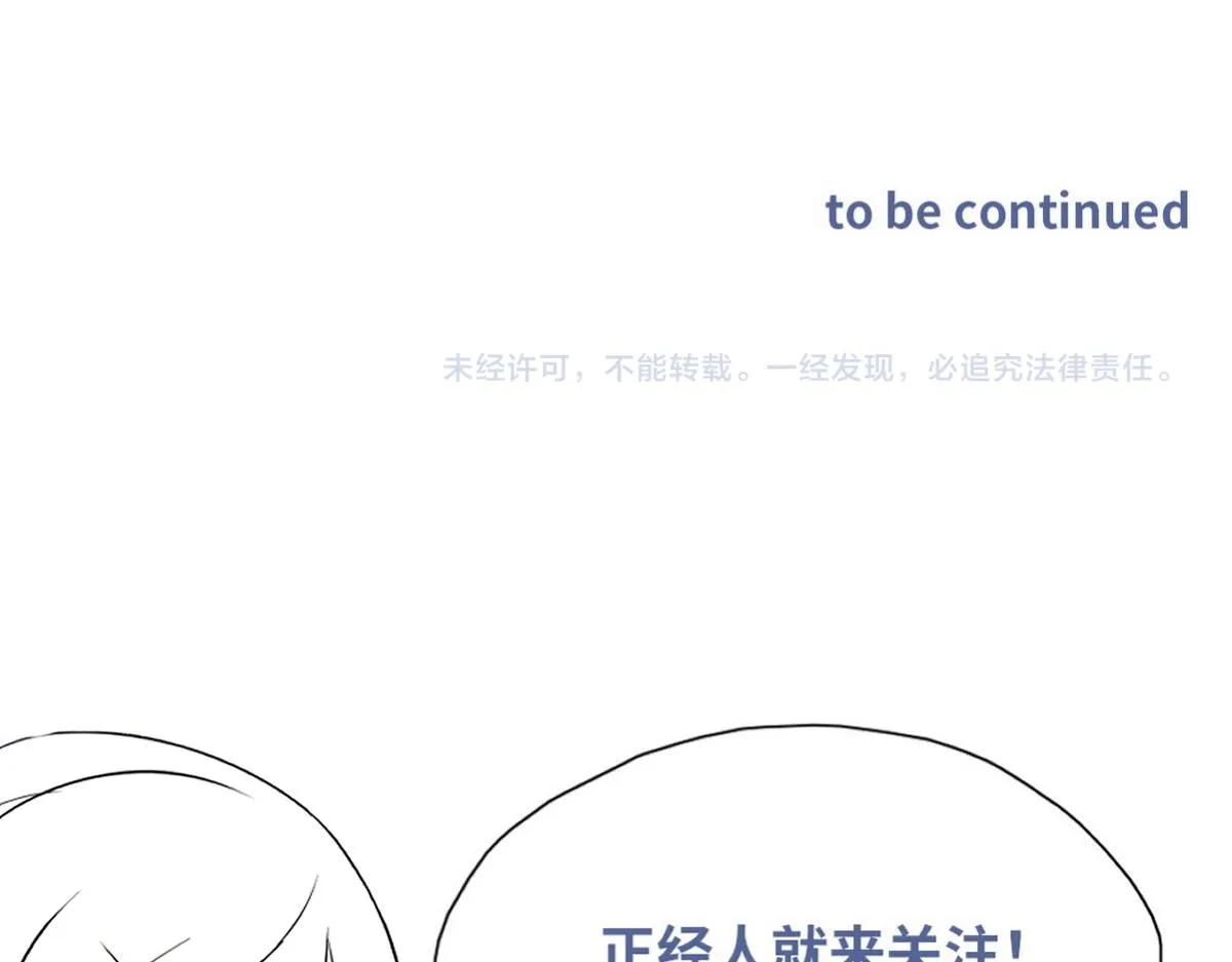 第47话 咬我吧 第77页
