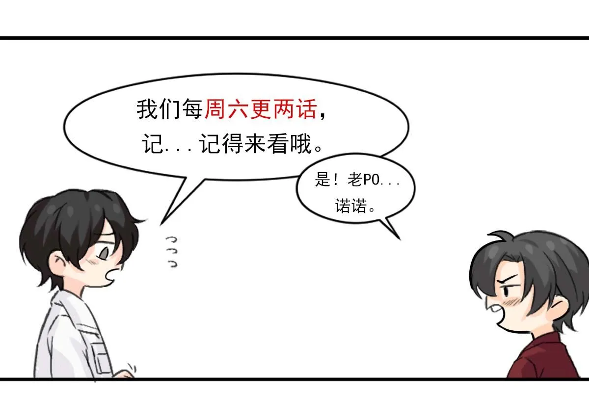 第47话 咬我吧 第80页