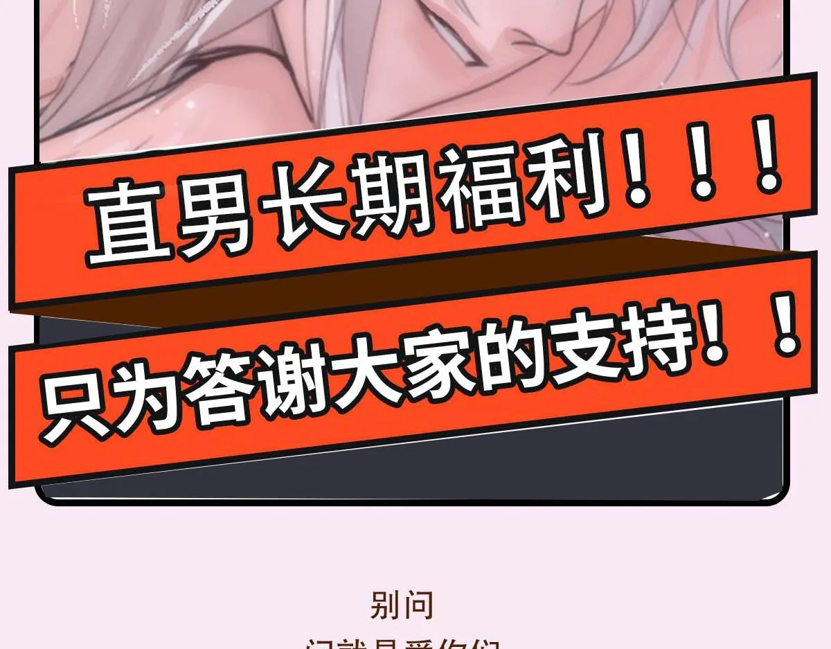 第47话 咬我吧 第87页