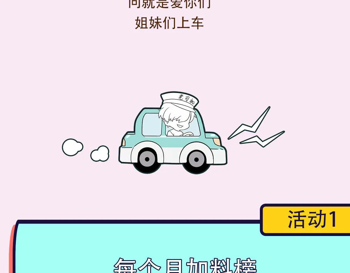 第47话 咬我吧 第88页