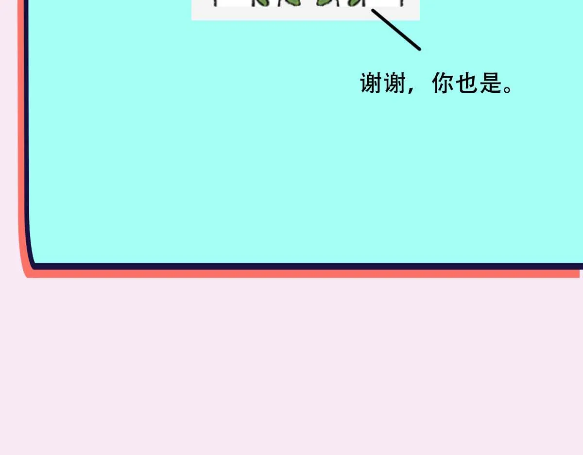 第47话 咬我吧 第91页