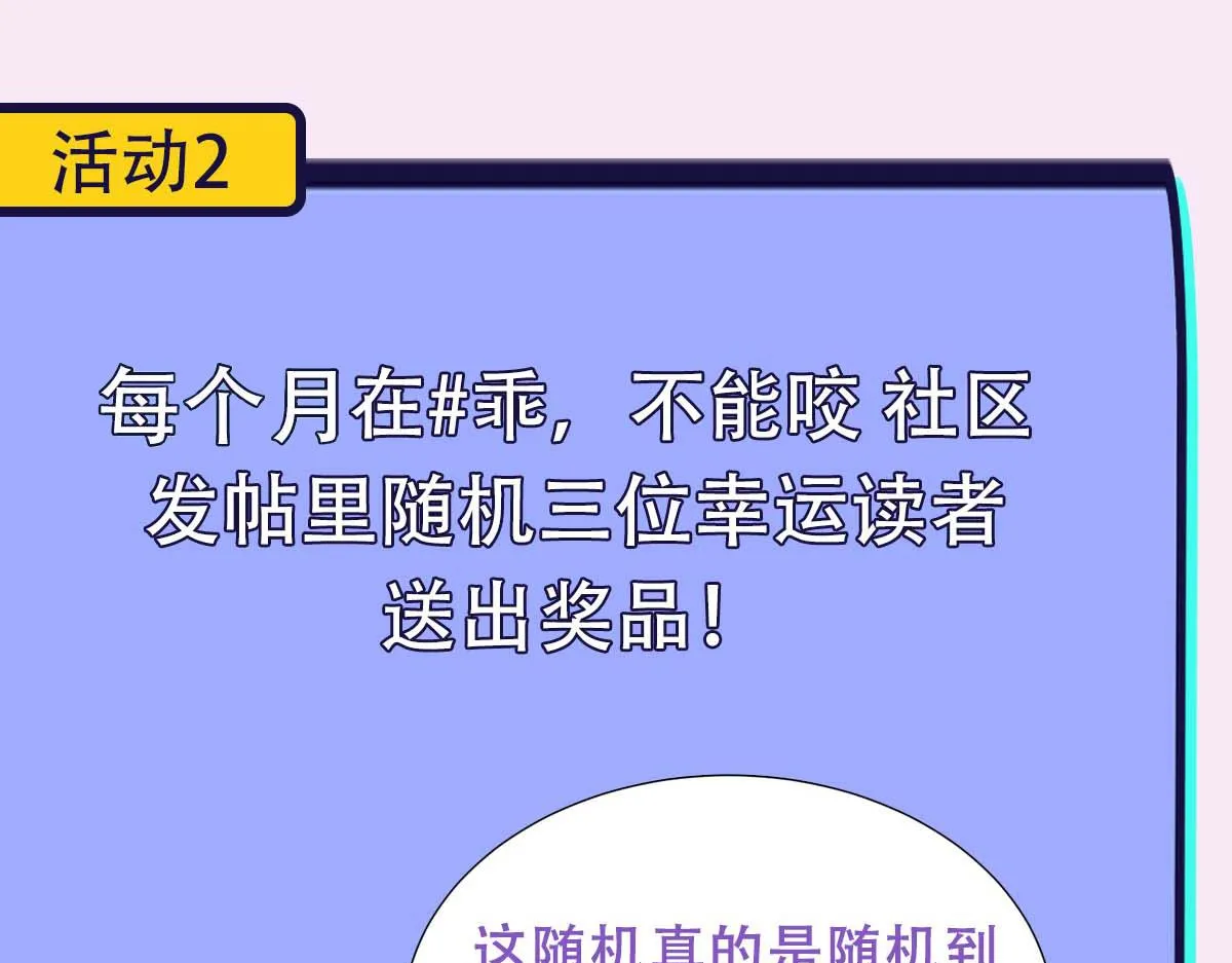 第47话 咬我吧 第92页