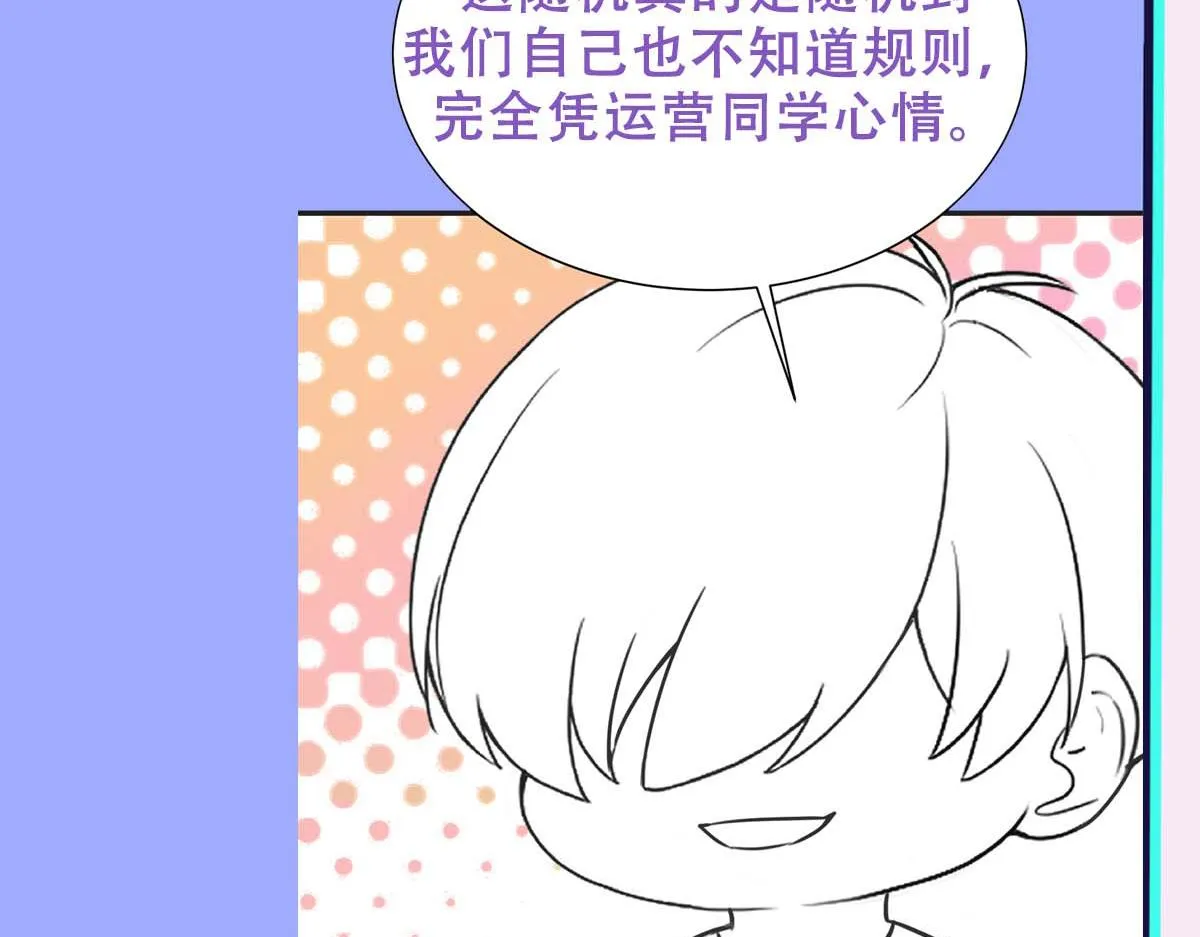 第47话 咬我吧 第93页