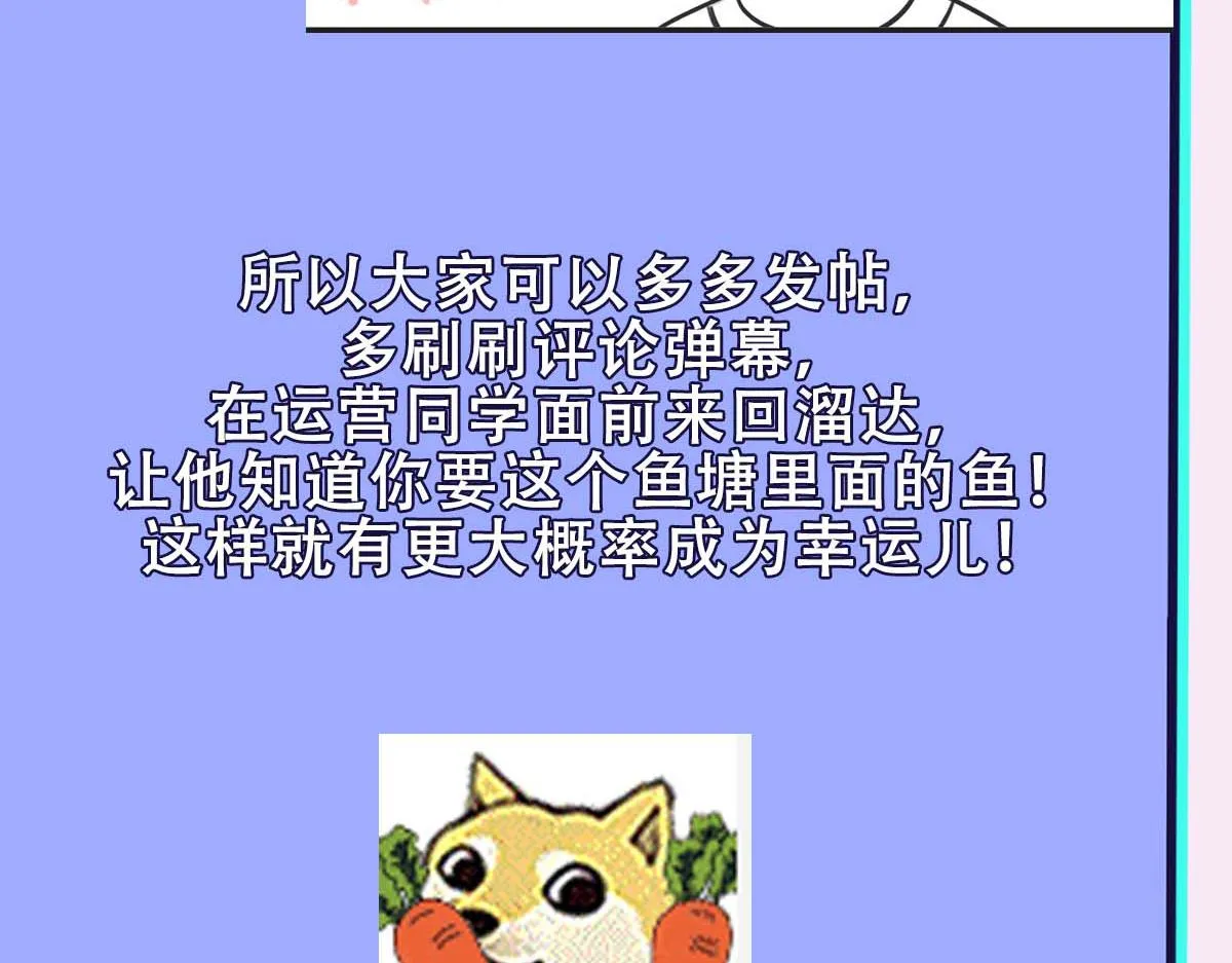 第47话 咬我吧 第94页