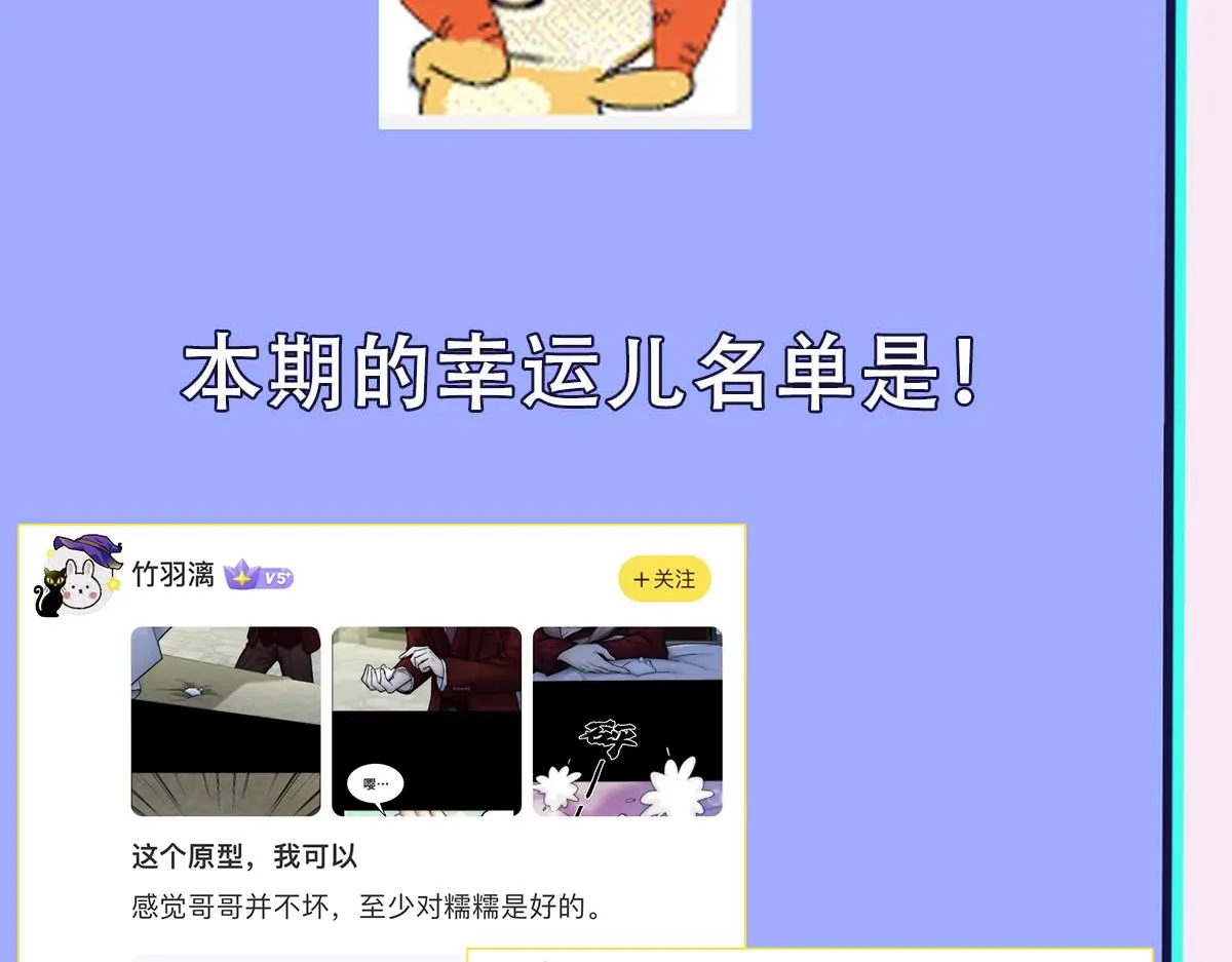 第47话 咬我吧 第95页