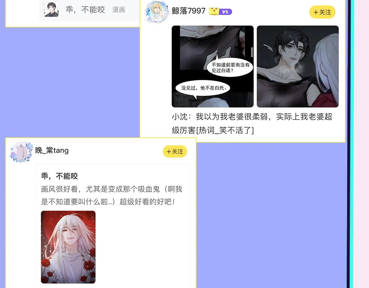 第47话 咬我吧 第96页