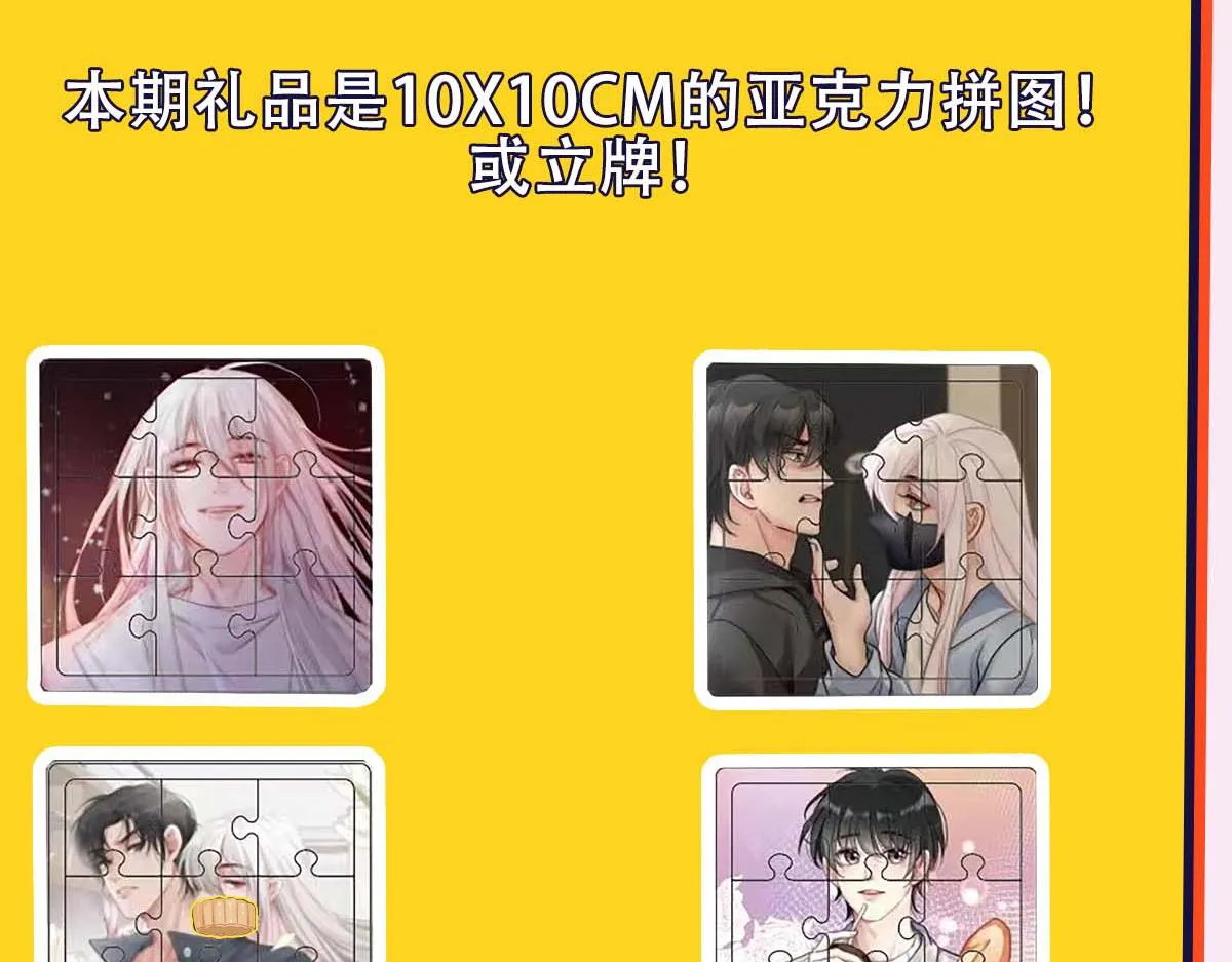 第47话 咬我吧 第98页