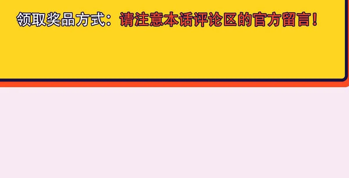 第47话 咬我吧 第101页