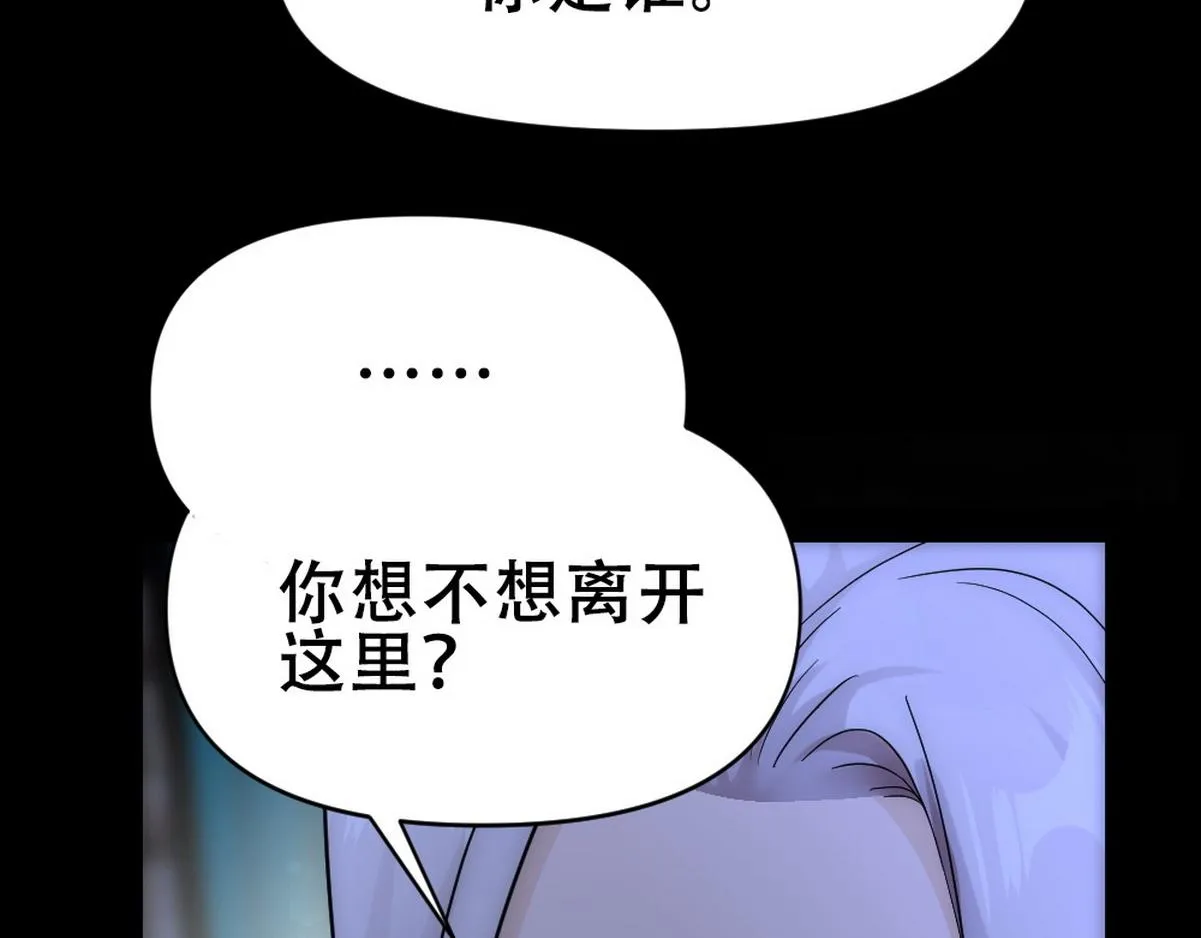 第46话 奇怪的白宸 第40页