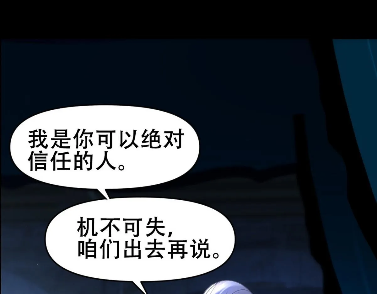第46话 奇怪的白宸 第44页