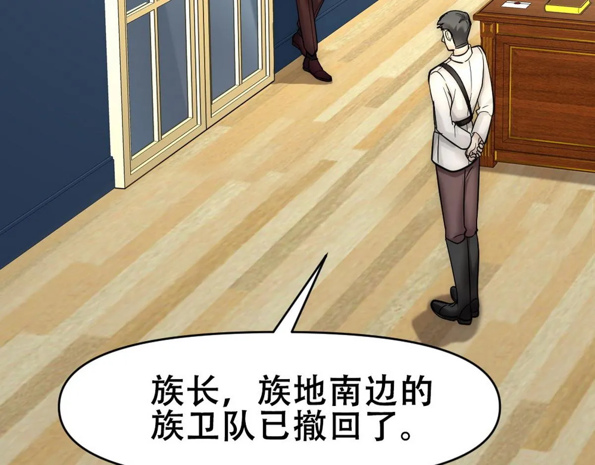 第46话 奇怪的白宸 第49页