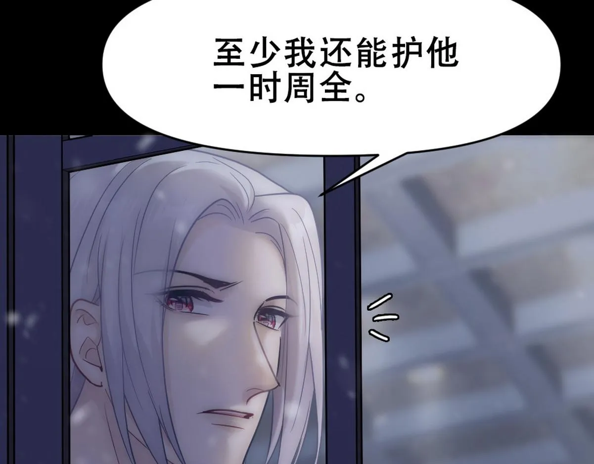 第46话 奇怪的白宸 第62页