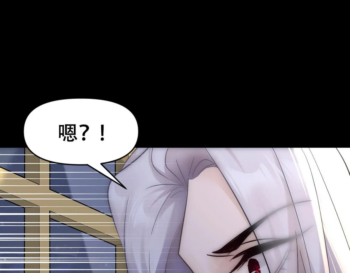 第46话 奇怪的白宸 第64页
