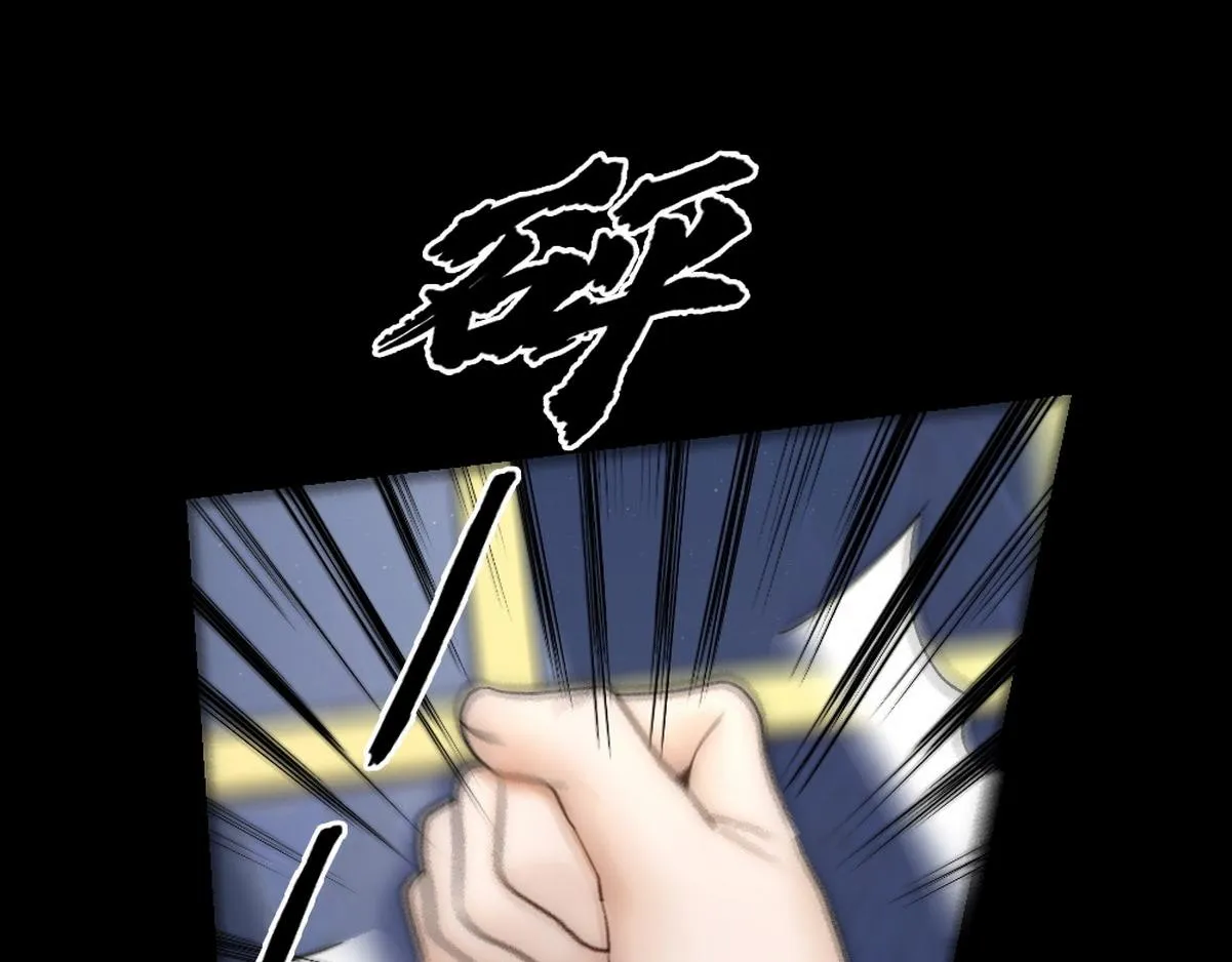 第46话 奇怪的白宸 第67页