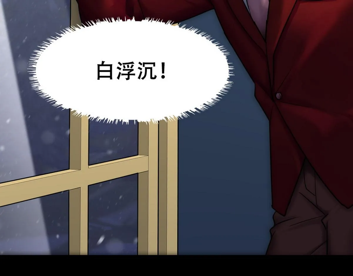 第46话 奇怪的白宸 第70页