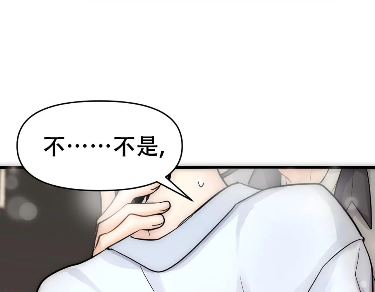 第46话 奇怪的白宸 第81页