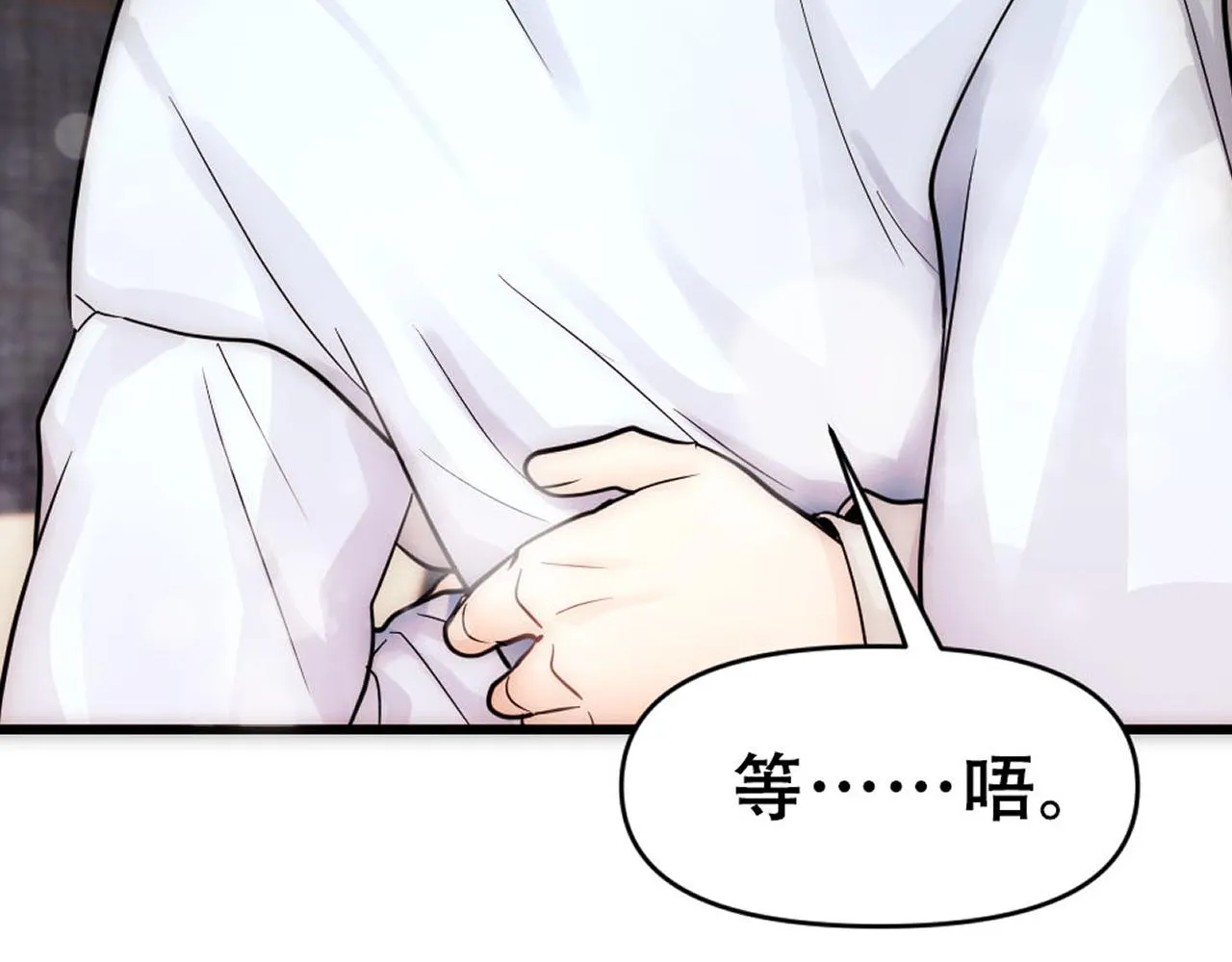 第46话 奇怪的白宸 第82页