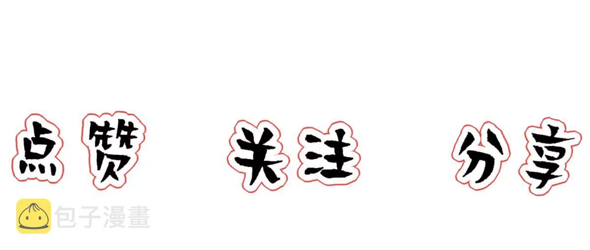 第46话 奇怪的白宸 第93页